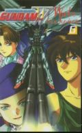 Okadka - Kombinezon bojowy. Gundam Wing - Cz 6. Walc bez koca