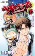 Okadka - Beelzebub tom 1