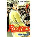 Okadka - Rookies tom 1