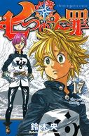 Okadka - Nanatsu no Taizai tom 17