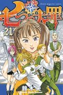 Okadka ksizki - Nanatsu no Taizai tom 21