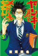 Okadka ksizki - Yankee-kun to Megane-chan tom 5