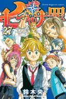 Okadka - Nanatsu no Taizai tom 27