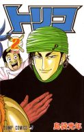 Okadka - Toriko tom 2