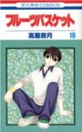 Okadka ksizki - Fruits Basket tom 19