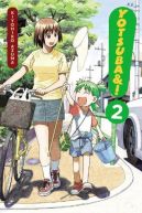 Okadka - Yotsuba&! tom 2