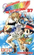 Okadka - Katekyo Hitman Reborn! tom 37