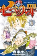 Okadka - Nanatsu no Taizai tom 1