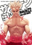 Okadka - Sun-Ken Rock tom 22