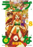 Okadka - Love Hina: Tom 8