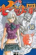 Okadka - Nanatsu no Taizai tom 13