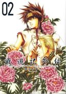 Okadka - Saiyuki Gaiden. Tom 2