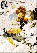 Okadka - Saiyuki Gaiden. Tom 4