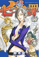 Okadka - Nanatsu no Taizai tom 15