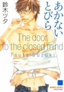 Okadka ksizki - The door to the closet mind