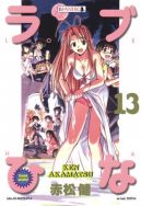 Okadka ksizki - Love Hina: Tom 13