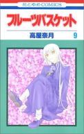 Okadka - Fruits Basket tom 9