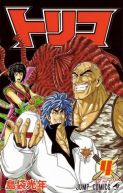 Okadka ksizki - Toriko tom 4