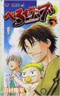 Okadka - Beelzebub tom 3