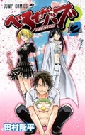 Okadka - Beelzebub tom 2