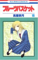 Okadka - Fruits Basket tom 16