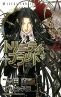 Okadka - Trinity Blood tom 19