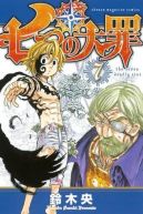 Okadka ksizki - Nanatsu no Taizai tom 7