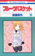 Okadka ksizki - Fruits Basket tom 10