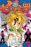 Okadka - Nanatsu no Taizai tom 22