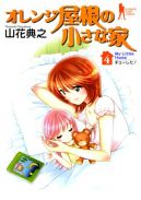 Okadka - Orange Yane no Chiisana Ie tom 4