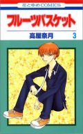 Okadka ksizki - Fruits Basket tom 3