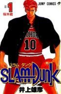 Okadka ksizki - Slam Dunk tom 1