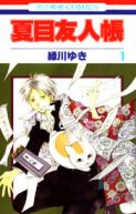 Okadka - Natsume Yuujinchou tom 1