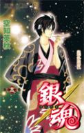 Okadka - Gintama tom 12