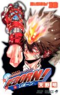 Okadka - Katekyo Hitman Reborn! tom 33