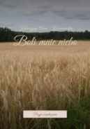 Okadka - Boli mnie niebo