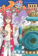 Okadka - Nanatsu no Taizai tom 26