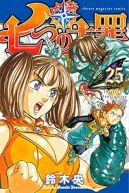 Okadka - Nanatsu no Taizai tom 25