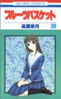 Okadka - Fruits Basket tom 20