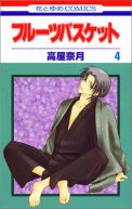 Okadka - Fruits Basket tom 4