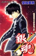 Okadka - Gintama tom 8