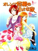 Okadka ksizki - Orange Yane no Chiisana Ie tom 6