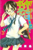 Okadka ksizki - Yankee-kun to Megane-chan tom 3