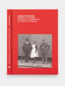 Okadka - Niezapomniane kobiety w czasie powsta i plebiscytu na Grnym lsku 