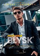 Okadka ksizki - Hot Fire (Tom 3). Bysk