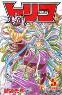 Okadka ksizki - Toriko tom 5