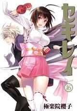 Okadka ksiki - Sekirei tom 16