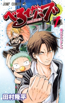 Okadka ksiki - Beelzebub tom 1