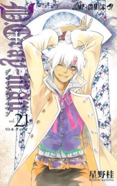 Okadka ksiki - D.Gray-man tom 21