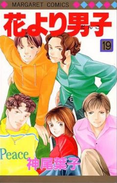 Okadka ksiki - Hana yori Dango tom 19